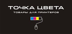 Точка цветов. Точка цвета. Точка цвета Тверская. Точка цвета магазин. ТК точка.